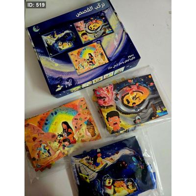نركّب القصص – رازي Puzzles