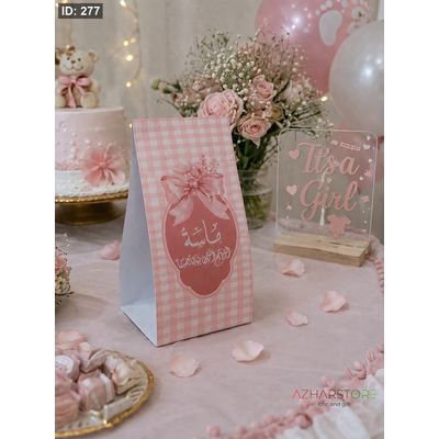 علبة توزيعات – تصميم شنطة أنيق