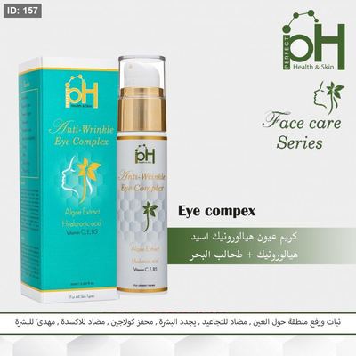 PH بيو سيروم كريم عيون