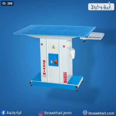طاولة كوي تركي 1 فاز عريضة
