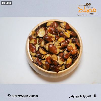 فول محمص