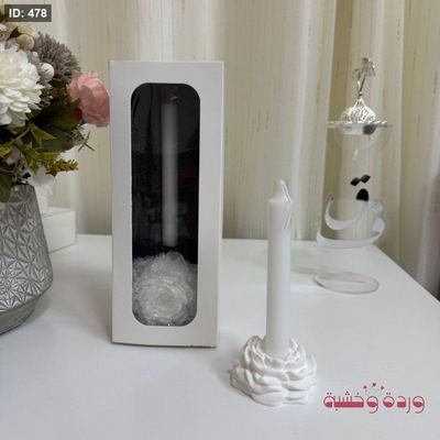 شمعة مع قاعدة جبصين شكل وردة وداخل علبة كرتون سحب