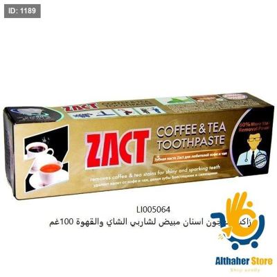 زاكت معجون اسنان مبيض لشاربي الشاي والقهوة 100غم