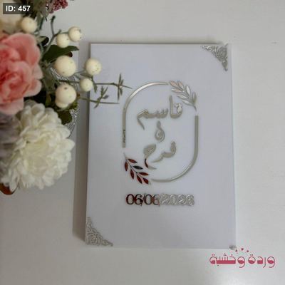 كتاب البصمات