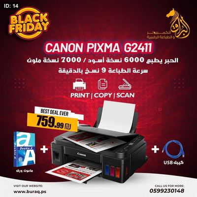 Canon PIXMA G2411