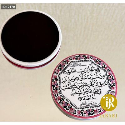 سورة الفلق سيراميك ( زهري )