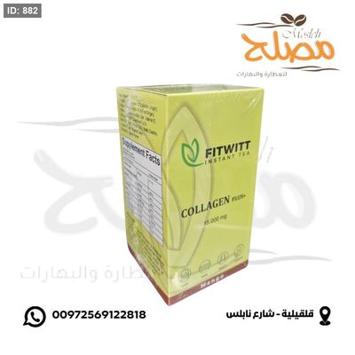 كولاجين 15000 MG