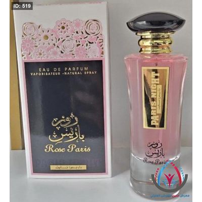 عطور ستاتية