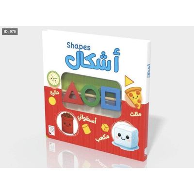 الكتاب التفاعلي الأول : أشكال