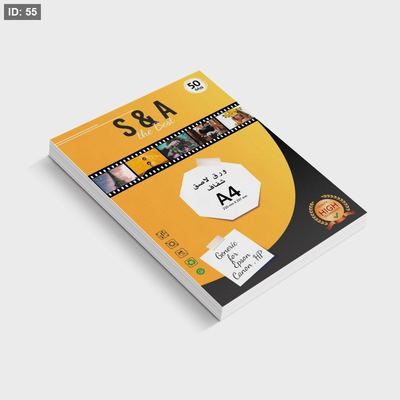 ماعون ورق A4 لاصق شفاف ماركة S&A