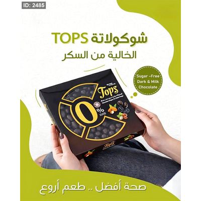 دراجيه بدون سكر