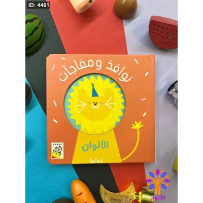سلسلة نوافذ ومفاجات