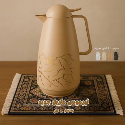 ثيرموس قهوة ساخن - بارد بلاستيك مع كبسة ويد لون ماربل 1 لتر 1901