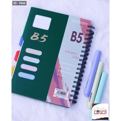 دفتر سلك - 5 مواضيع