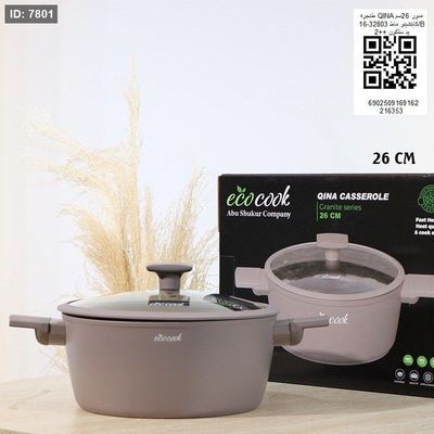 طنجره QlNA مدور 26سم كابتشينو ماط A/16_32803يد سلكون ++2