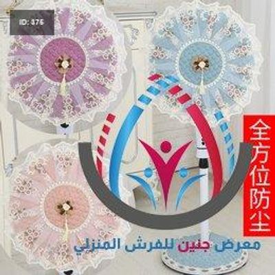 غطاء مروحة