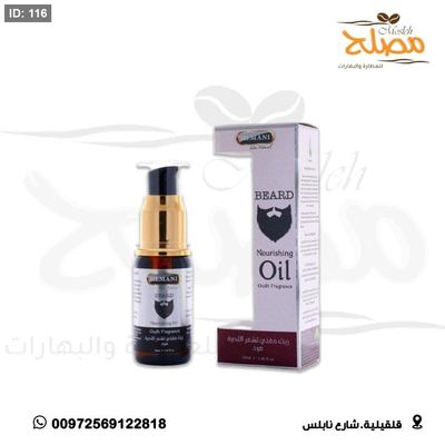 زيت اللحيه