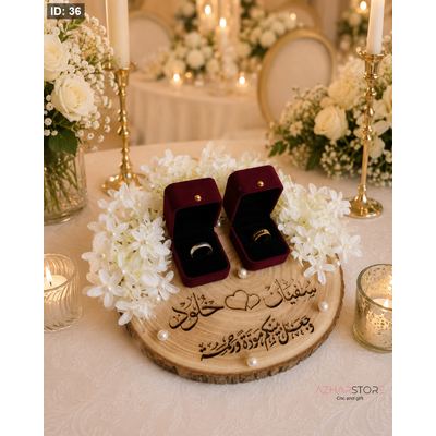 صينية خطوبة خشب زيتون