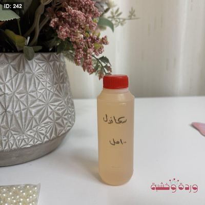 عطر مخفف و جاهز للتعبئة