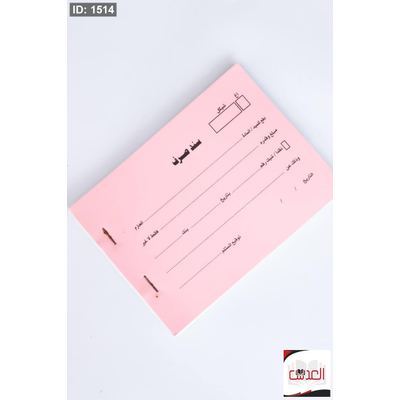 سند صرف - 10*15 سم