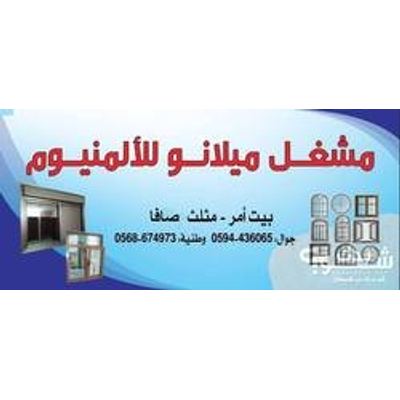 المنيوم — زيد خالد