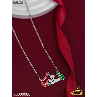 سنسال فلسطين