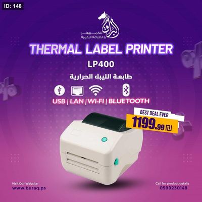 طابعة الليبل الحرارية LP400