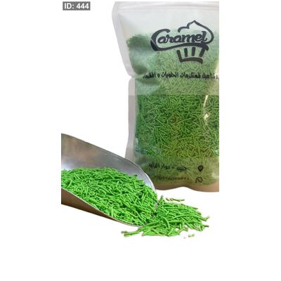 حب قريش اصابع باللون الأخضر لزينة الكيك و الحلويات