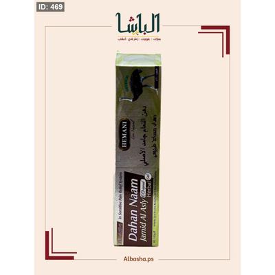 دهن النعام الاصلي