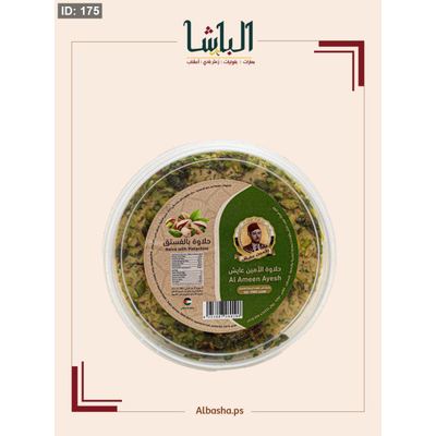 حلاوة الأمين عايش (بالفستق)