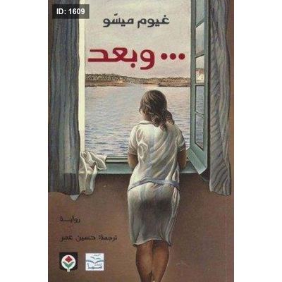 وبعد...