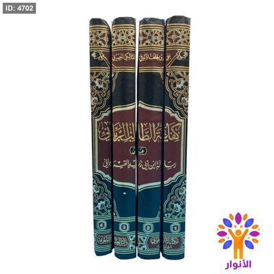 كفاية الطالب الرباني على رسالة ابن أبي زيد القيرواني