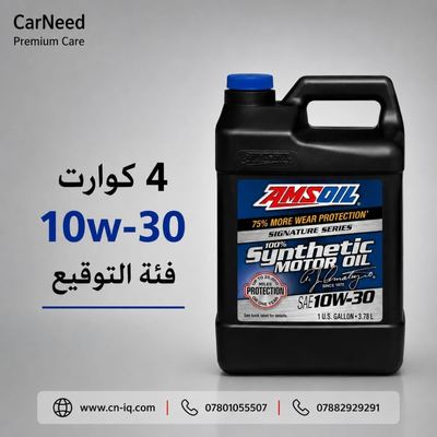 4 كوارت 10w-30 فئة التوقيع