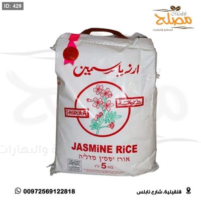 رز ياسمين 5 ك