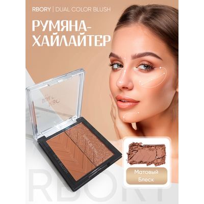 بلاشر RBORY