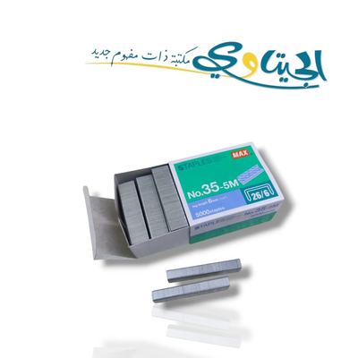 دبابيس ماكس حجم وسط نمرة 26/6