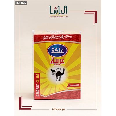 علكة عربية