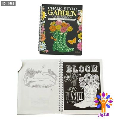 CHALK-STYLE GARDEN COLORING BOOK color With All Types of Markers, Gel Pens & Colord Pencils