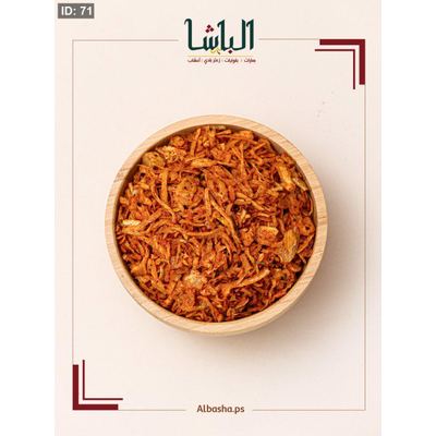 بهار صواني بطاطا