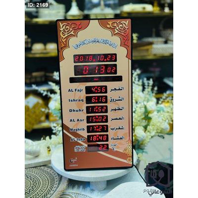 ساعة ديجتال للآذان