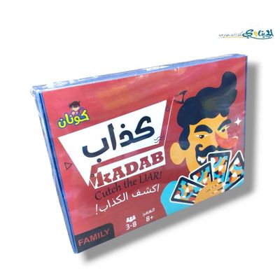 لعبة اكشف الكذاب