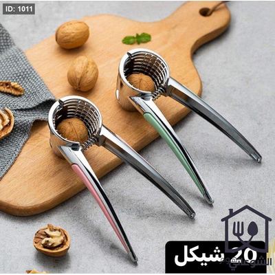 كسارة جوز ستانلس