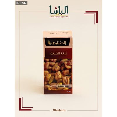 زيت الحلبة
