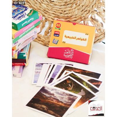 كروت - الظواهر الطبيعية