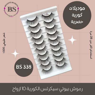 BS 338 - لمسة