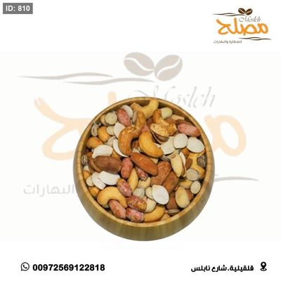 خلطة مكسرات وبزورات