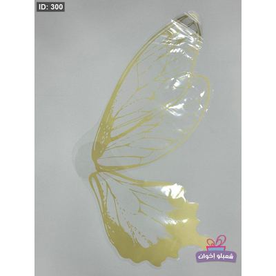 فراشات تغليف