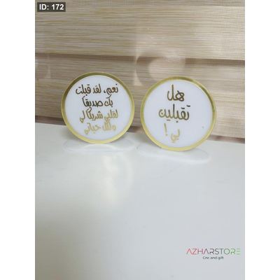 طقم هل تقبلين
