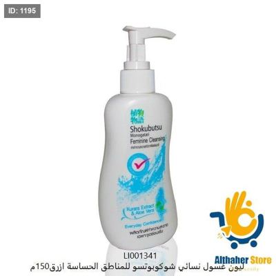 ليون غسول نسائي شوكوبوتسو للمناطق الحساسة ازرق150م