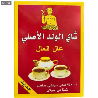 شاي الولد الأصلي